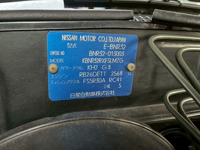 スカイライン ＧＴ－Ｒ　ＲＢ２６ＤＥＴＴ　ＦＵＪＩＴＳＵＢＯフロントパイプ　社外マフラー　Ｒ３５コイル流用　ＢＲＩＤＥセミバケ（45枚目）