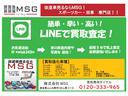 【公式ＬＩＮＥ買取査定】　３６５日２４時間受付中！　全国出張買取！改造車売るならＭＳＧ！（改造車買取、旧車買取、ドリ車買取）　買取査定専用ダイヤル→０１２０－３３３－９６５