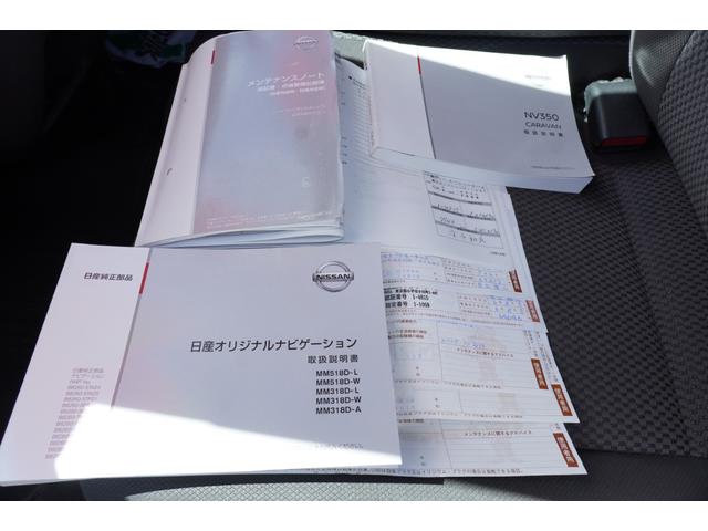 ＮＶ３５０キャラバンバン ロングＤＸ　アラモニナビＥＴＣ　キ－レスＰＷ　エマブレ　電格ミラ－　法人１オ－ナ記録簿１１枚　Ｔチェ－ン（12枚目）