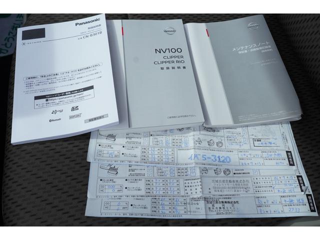 ＮＶ１００クリッパーバン ＤＸ　ＧＬセーフティパッケージ　４速ＡＴ　禁煙　ナビ前後ドラレコ　キーレスＰＷ　電格ミラ－　踏み間違防止　横滑り防止　後ソナー　法人１オ－ナ記録簿（10枚目）