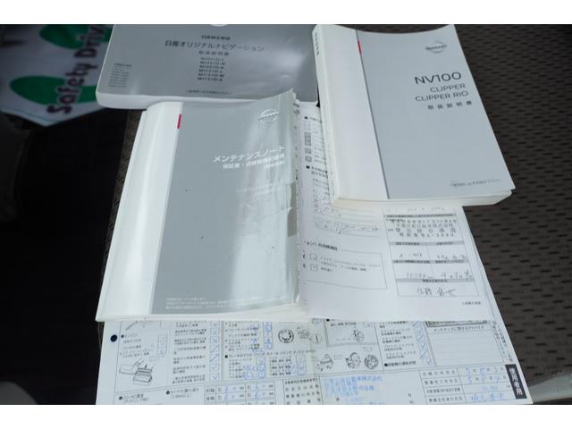 ＮＶ１００クリッパーバン ＤＸ　ＧＬセーフティパッケージ　４速ＡＴ　フルセグナビＢカメラＥＴＣ　ドラレコ　キ－レスＰＷ　電格ミラ－　エマブレ　法人１オ－ナ記録簿　Ｔチェ－ン（10枚目）