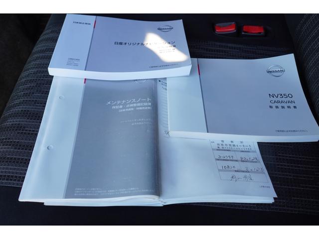 NV350キャラバンバン ロングプレミアムGX 禁煙 純LEDアラモニナビ ETC プッシュスタート2個 WAC後窓ヒ-タ 法人1オ-ナ記録簿6枚 Tチェ-ン(8枚目)