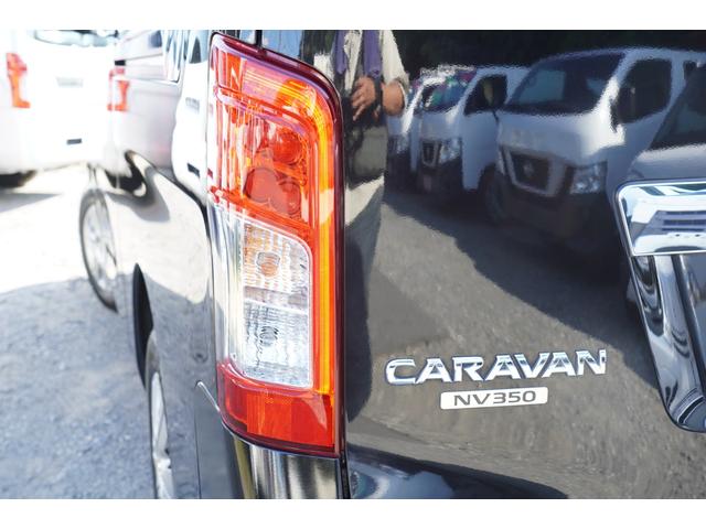 NV350キャラバンバン ロングプレミアムGX 禁煙 純LEDアラモニナビ ETC プッシュスタート2個 WAC後窓ヒ-タ 法人1オ-ナ記録簿6枚 Tチェ-ン(39枚目)