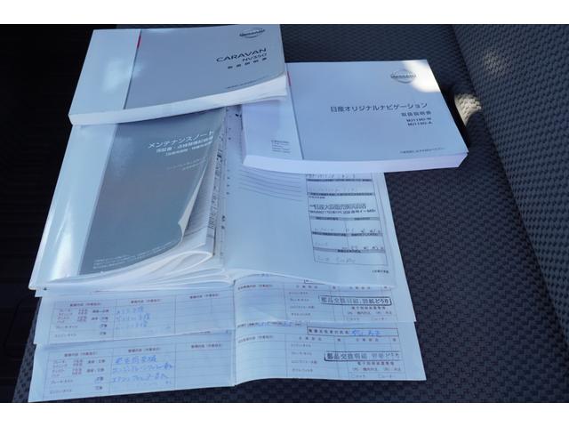 NV350キャラバンバン ロングDX 禁煙 Wエアコン アラモニナビETC キ-レスPW ドラレコ エマブレ 法人1オ-ナ記録簿6枚 Tチェ-ン(8枚目)