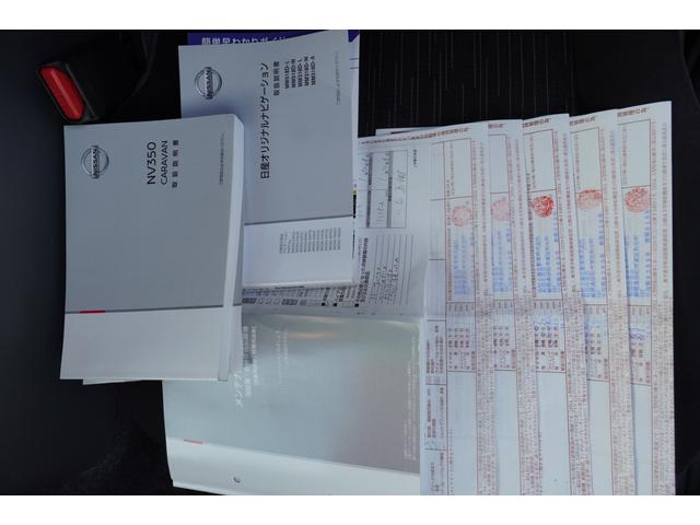 NV350キャラバンバン ロングプレミアムGX 純LED 禁煙 アラモニナビ 左パワスラ WAC後窓ヒータ インテリキー2個 エマブレ 法人1オ-ナ記録簿7枚 Tチェーン(8枚目)