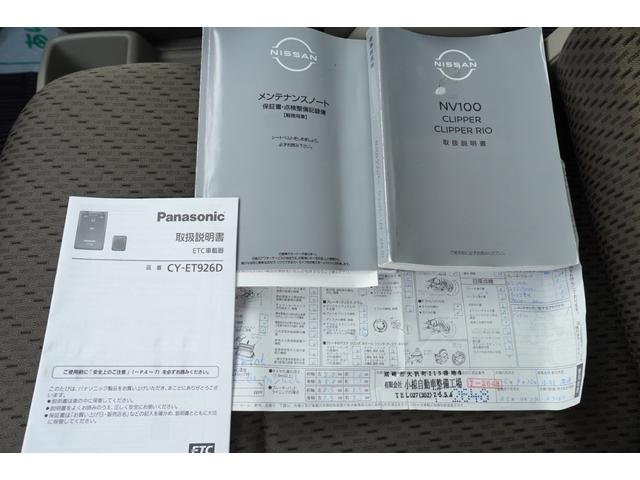 ＮＶ１００クリッパーバン ＤＸ　ＧＬセーフティパッケージ　４速ＡＴ　ナビＢカメラＥＴＣ　キ－レスＰＷ　電格ミラ－　横滑り防止　後ソナー　法人１オ－ナ記録簿（10枚目）