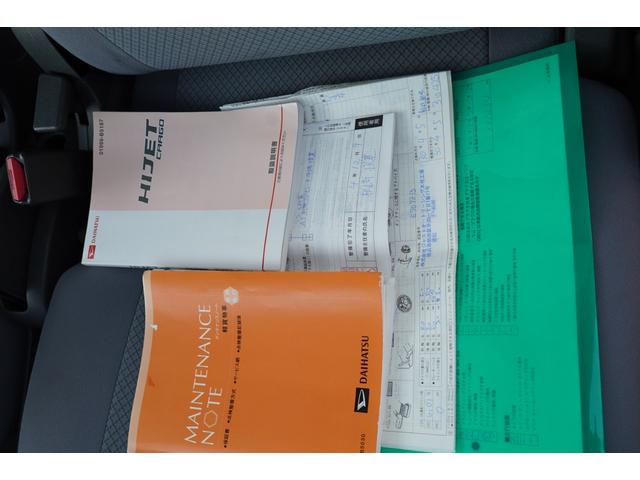 ハイゼットカーゴ ＤＸ　４速ＡＴ　ＥＴＣキ－レスＰＷ　２オ－ナ記録簿　Ｔチェ－ン（10枚目）