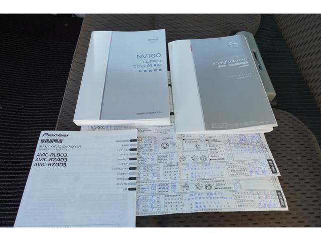 ＮＶ１００クリッパーバン ＤＸ　ＧＬセーフティパッケージ　禁煙４速ＡＴ　ナビＢカメラＥＴＣ　キ－レスＰＷ　電格ミラ－　横滑り防止　踏み間違防止　後ソナー　法人１オ－ナ記録簿（10枚目）