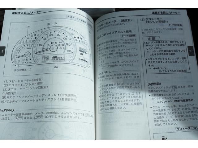 ＮＶ１００クリッパーバン ＤＸ　ＧＬセーフティパッケージ　禁煙４速ＡＴ　ナビＢカメラＥＴＣ　キ－レスＰＷ　電格ミラ－　横滑り防止　踏み間違防止　後ソナー　法人１オ－ナ記録簿（45枚目）