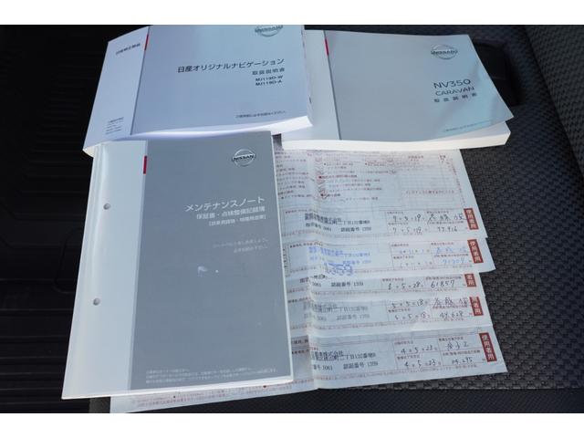 ＮＶ３５０キャラバンバン ロングＤＸターボ　４ＷＤ　寒冷地仕様　禁煙　ナビＢカメラＢカメラＥＴＣ　電格ミラ－　後ヒーター　後窓　Ｗエアバック　法人１オ－ナ記録簿５枚　Ｔチェ－ン（8枚目）