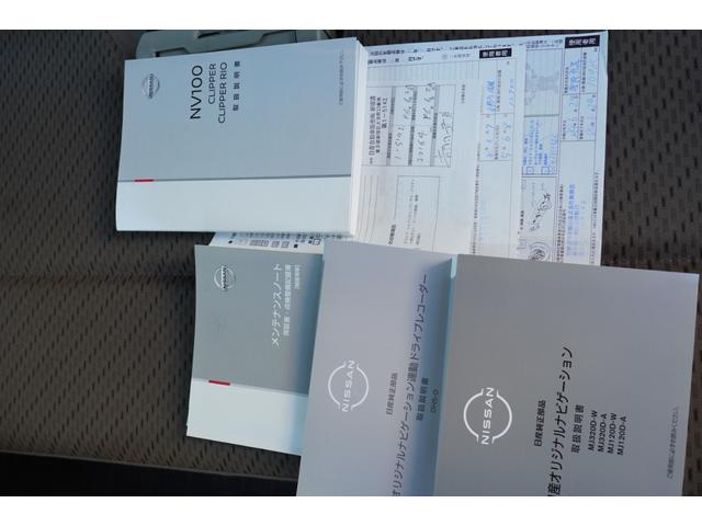 NV100クリッパーバン DX GLセーフティパッケージ 禁煙 4速AT フルセグナビETCドラレコ キ-レスPW 電格ミラ- 横滑り防止 踏み間違防止 後ソナー 法人1オ-ナ記録簿(10枚目)