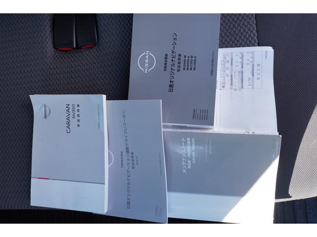 ＮＶ３５０キャラバンバン ロングＤＸ　ＥＸ　純ＬＥＤ　アラモニナビＥＴＣ　キーレスＰＷ　エマブレ　後窓　電格ミラ－　法人１オ－ナ記録簿（8枚目）