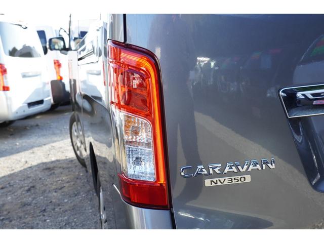 ＮＶ３５０キャラバンバン ロングＤＸ　ＥＸ　純ＬＥＤ　アラモニナビＥＴＣ　キーレスＰＷ　エマブレ　後窓　電格ミラ－　法人１オ－ナ記録簿（34枚目）