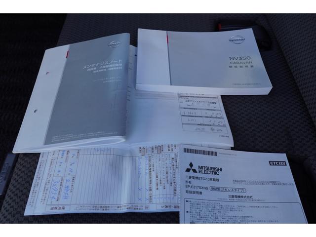 NV350キャラバンバン ロングDXターボ EX 4WD 純LED 禁煙 ナビBカメラETC キ-レスPW 電格ミラ- エマブレ 法人1オ-ナ記録簿7枚 Tチェ-ン 関東仕入れ(8枚目)