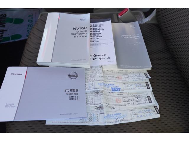 ＮＶ１００クリッパーバン ＤＸ　ＧＬセーフティパッケージ　４ＷＤ　４速ＡＴ　禁煙　ナビＢカメラＥＴＣ　キ－レスＰＷ　電格ミラ－　横滑り防止　後ソナー　法人１オ－ナ　記録簿Ｔチェ－ン（10枚目）