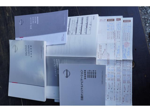 NV350キャラバンバン ロングDX アラモニ フルセグナビETC キーレスPW 電格ミラ‐ エマブレ 法人1オ-ナ記録簿10枚 Tチェ-ン(11枚目)