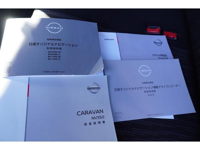 ＮＶ３５０キャラバンバン ロングプレミアムＧＸ　純ＬＥＤ　アラモニナビＥＴＣ　禁煙ＷＡＣ後窓ヒータ　インテリキー２個　エマブレ　法人１オ－ナ　Ｔチェ－ン（9枚目）