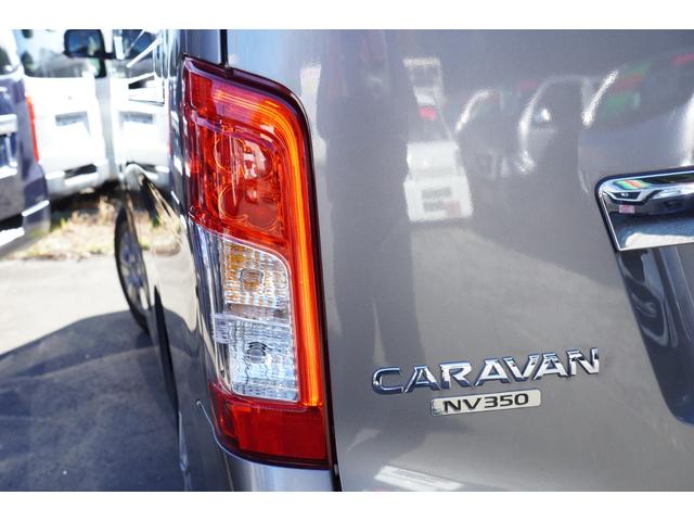 ＮＶ３５０キャラバンバン ロングプレミアムＧＸ　純ＬＥＤ　アラモニナビＥＴＣ　禁煙ＷＡＣ後窓ヒータ　インテリキー２個　エマブレ　法人１オ－ナ　Ｔチェ－ン（41枚目）