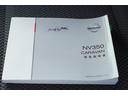 NV350キャラバンバン ロングDX 5ドア低床ロング キ-レスPW エマブレ 法人1オ-ナ Tチェ-ン(8枚目)