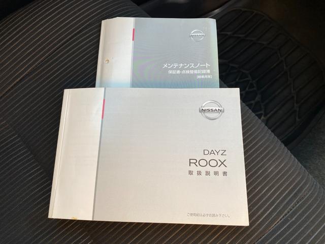 デイズルークス ハイウェイスター　Ｘ　Ｖセレクション＋セーフティＩＩ　エマージェンシーブレーキ　スマートキー　全方位モニター　ナビ　地デジＴＶ　左側パワースライドドア　ＥＴＣ（16枚目）