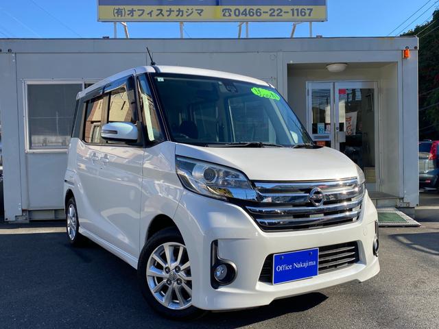 デイズルークス ハイウェイスター　Ｘ　Ｖセレクション＋セーフティＩＩ　エマージェンシーブレーキ　スマートキー　全方位モニター　ナビ　地デジＴＶ　左側パワースライドドア　ＥＴＣ（21枚目）