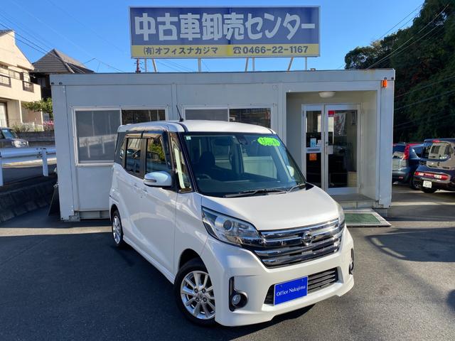 デイズルークス ハイウェイスター　Ｘ　Ｖセレクション＋セーフティＩＩ　エマージェンシーブレーキ　スマートキー　全方位モニター　ナビ　地デジＴＶ　左側パワースライドドア　ＥＴＣ（41枚目）