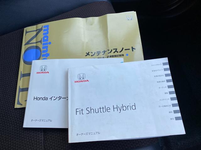フィットシャトルハイブリッド ハイブリッド ワンオーナー スマートキー ナビ バックカメラ 地デジTV クルコン ステアリングスイッチ オートライト ETC 記録簿(20枚目)