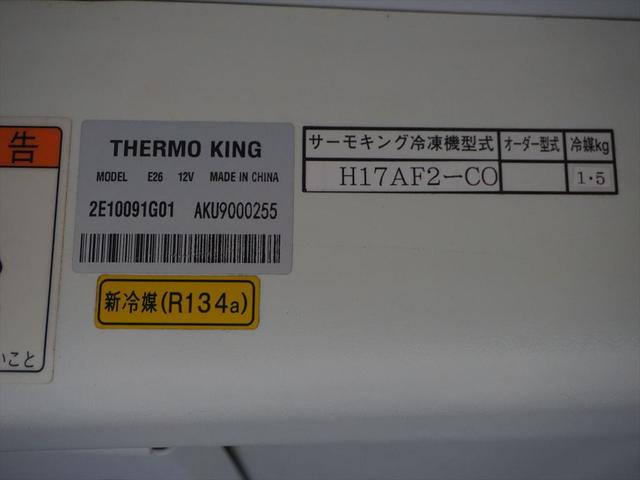 ロングDXデンソー中温冷凍マイナス5℃(26枚目)