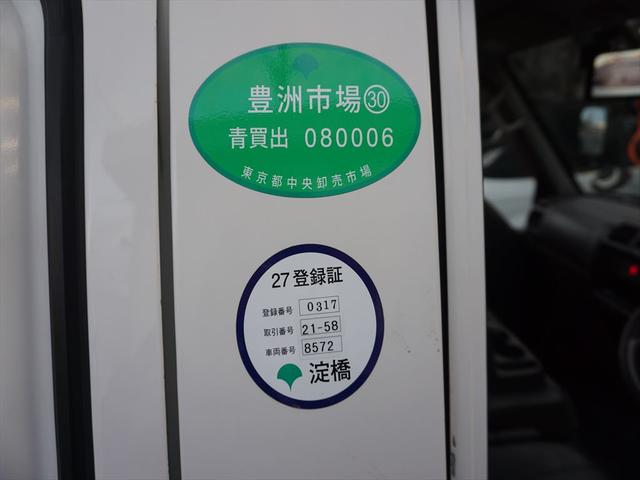 冷凍冷蔵マイナス5℃コールドスター車検記録簿5枚 青果使用(33枚目)