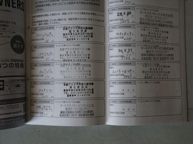 12X女性ワンオーナー禁煙車点検記録簿16枚ナビバックカメラ(80枚目)