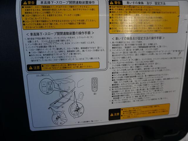 　福祉車両車いす２脚Ｇセレクション車いす仕様スロープタイプ１　電動ウィンチ　バックカメラ　ドラレコ　取説保証書　点検記録簿１０枚ウインチリモコン２個　キーレス左側パワースライドドア　７人乗り(36枚目)