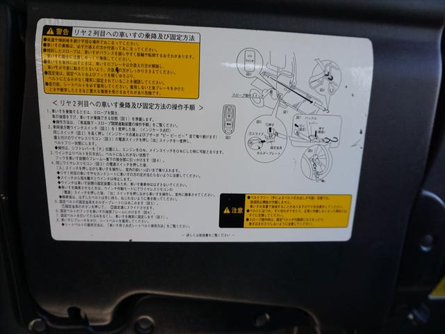 　福祉車両車いす２脚Ｇセレクション車いす仕様スロープタイプ１　電動ウィンチ　バックカメラ　ドラレコ　取説保証書　点検記録簿１０枚ウインチリモコン２個　キーレス左側パワースライドドア　７人乗り(37枚目)