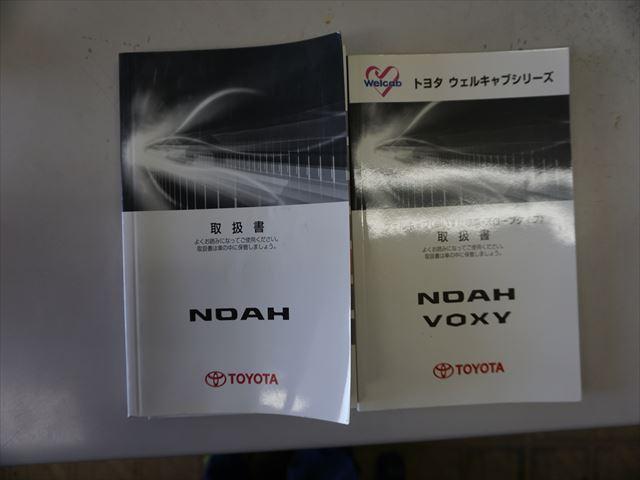 ノア 　福祉車両ＸＬセレクションウェルキャブ車車いす仕様車スロープタイプ１車いす２脚仕様　７名禁煙車　左パワードア　キーレス　ウィンチ用リモコン　ＨＩＤ　ナビ　取説　ウィンカーミラー　１年保証（76枚目）