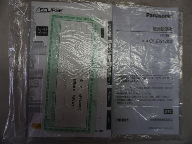 エブリイワゴン 　福祉車両車いす移動車分割式リヤシート　電動ウィンチ　ウィンチリモコン　車両非課税　スマートキー２個　エクリプスナビ　取説保証書　リヤヒーター　手すり　１年保証（69枚目）