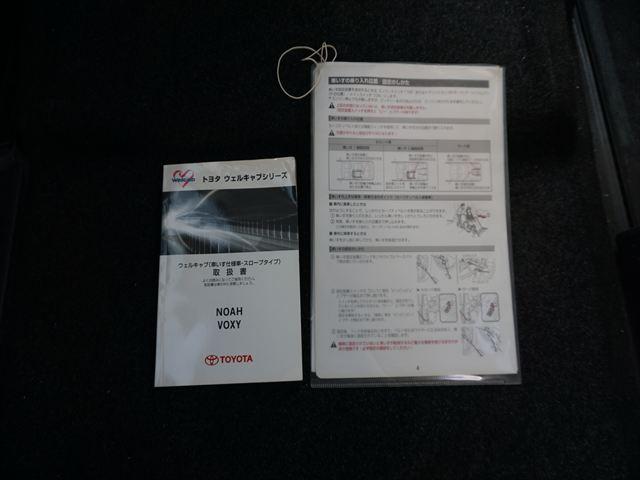 ヴォクシー 　福祉車両ＸＣパッケージウェルキャブ車いす２名仕様スロープ　２列目電動ウィンチ電動固定装置　３列目後退防止装置電動固定装置　ナビバックカメラ　キーレススペアキー（30枚目）