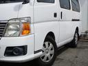 NISSAN CARAVAN MICROBUS