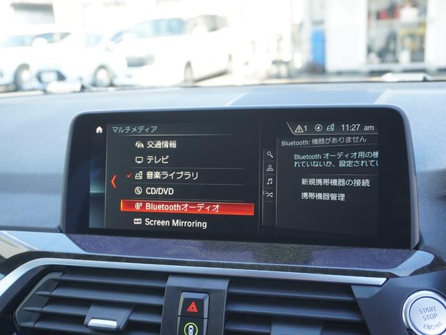 X3 xDrive 20d Mスポーツハイラインパッケージ サンルーフ ブラックレザー 前後シートヒーター 360度カメラ スタディバックミラー ハーマンカードン スクリーンミラーリング Bluetooth フルセグ スマートキー2個 パワートランク ETC(29枚目)