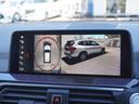 xDrive 20d Mスポーツハイラインパッケージ サンルーフ ブラックレザー 前後シートヒーター 360度カメラ スタディバックミラー ハーマンカードン スクリーンミラーリング Bluetooth フルセグ スマートキー2個 パワートランク ETC(45枚目)