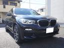 xDrive 20d Mスポーツハイラインパッケージ サンルーフ ブラックレザー 前後シートヒーター 360度カメラ スタディバックミラー ハーマンカードン スクリーンミラーリング Bluetooth フルセグ スマートキー2個 パワートランク ETC(55枚目)