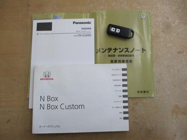 N-BOX G 社外ナビ ワンセグTV バックカメラ 両側スライドドア ETC 禁煙車 スマートキー Bluetooth接続(18枚目)