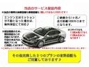 全車安心の無料保証付き!ご納車後1ヶ月/1000キロまでの保証ですが、わずかな追加料金で、さらなる充実保証への加入も出来ます!詳細はスタッフまでお問い合わせください!