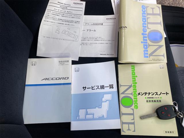 アコード ２０ＥＬ　ＥＴＣ　アルミホイール　ＨＩＤ　ＡＴ　キーレスエントリー　電動格納ミラー　盗難防止システム　パワーシート　ＣＤ　ミュージックプレイヤー接続可　記録簿　衝突安全ボディ　ＡＢＳ　エアコン（47枚目）