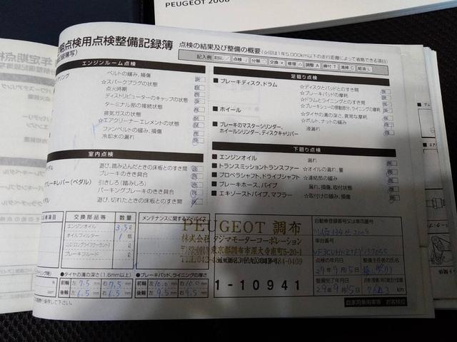 ２００８ クロスシティ　走行３．１万ｋｍ　記録簿７枚付　純正ナビ　フルセグ　バックソナー　新品タイヤ　純正アルミ　Ｂｌｕｅｔｏｏｔｈ対応　ルーフレール　ハーフレザーシート　スペアキー有（51枚目）