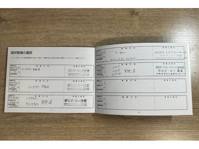 V60 D4 SE 純正ブラックレザーシート 前席パワーシート 前席シートヒーター ACC レーンキープ 衝突警報装置 純正ナビ バックカメラ ETC付き リアエンターテイメント ABS 盗難防止装置 車検R9/5まで(35枚目)