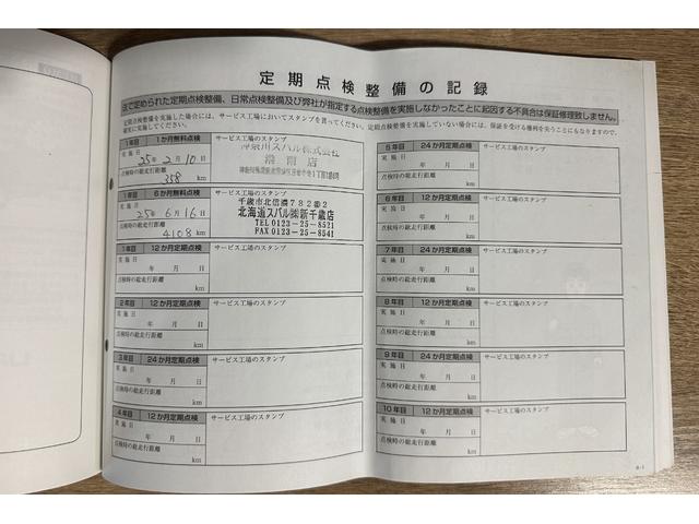 インプレッサスポーツ 1.6i-L 車検R9年12月 修復歴無し フルタイム4WD スマートキー ETC 社外アルミホイール 取扱説明書 アイドリングストップ(53枚目)