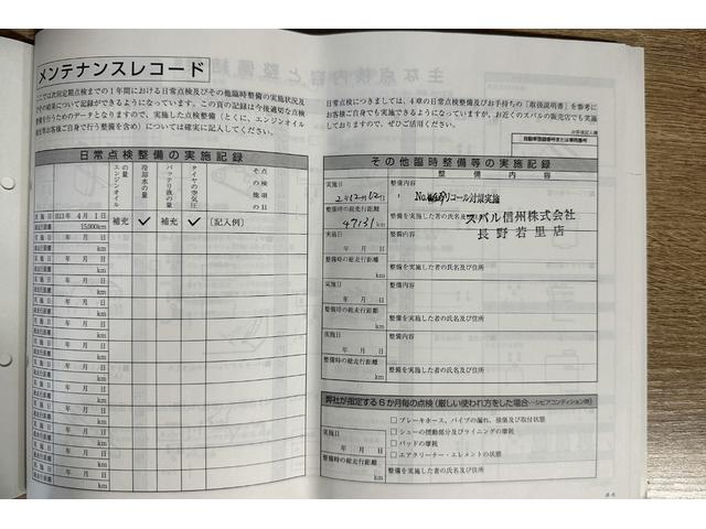 インプレッサスポーツ 1.6i-L 車検R9年12月 修復歴無し フルタイム4WD スマートキー ETC 社外アルミホイール 取扱説明書 アイドリングストップ(54枚目)