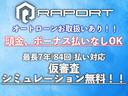オートローン取扱あり！頭金、ボーナス払いなしＯＫ！最長７年、８４回払い対応仮審査は無料ですのでお試しください！