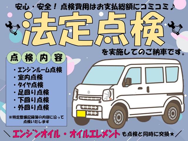 エブリイ ＰＡリミテッド　ハイルーフ　キーレス　社外ナビ　Ｂｌｕｅｔｏｏｔｈ　ＥＴＣ　クリアランスソナー　２ｎｄ発進　衝突被害軽減ブレーキ　プライバシーガラス　両側スライドドア　記録簿（60枚目）