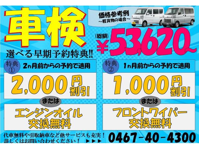 エブリイ ＰＡ　セーフティサポート　ハイルーフ　衝突被害軽減ブレーキ　５ＡＧＳ　２ｎｄ発進　ハロゲンライト　社外ナビ　バックカメラ　Ｂｌｕｅｔｏｏｔｈ　軽自動車　軽貨物　軽バン（59枚目）