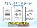 ＰＣスペシャル　４ＷＤ　ハイルーフ　キーレス　前パワーウィンドウ　電格ミラー　衝突被害軽減ブレーキ　社外ナビ　ｂｌｕｅｔｏｏｔｈ　フルセグ　ＥＴＣ　プライバシーガラス　クリアランスソナー　両側スライドドア（63枚目）